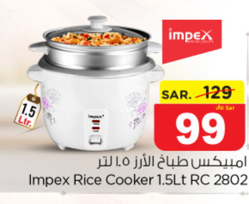 IMPEX Rice Cooker  in نستو in مملكة العربية السعودية, السعودية, سعودية - بريدة