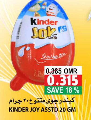 KINDER   in Quality & Saving  in Oman - Muscat