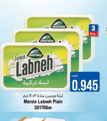  Labneh  in لاست تشانس in عُمان - مسقط‎