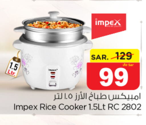 IMPEX Rice Cooker  in نستو in مملكة العربية السعودية, السعودية, سعودية - الخرج