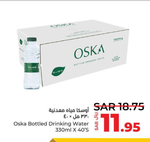 OSKA   in LULU Hypermarket in KSA, Saudi Arabia, Saudi - Yanbu