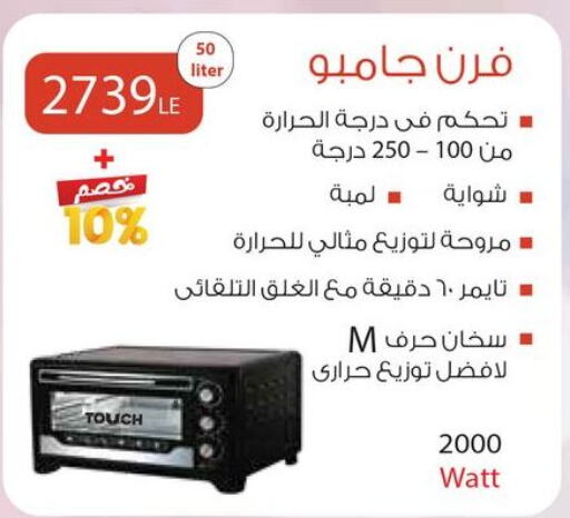  Microwave Oven  in هايبر وان in Egypt - القاهرة