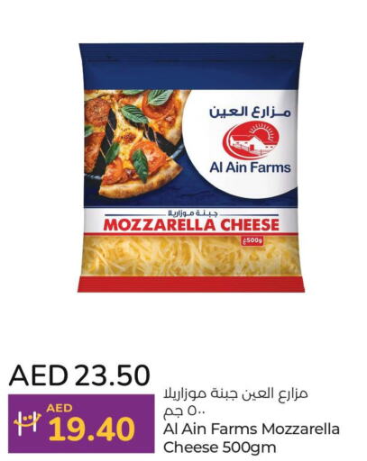 AL AIN Mozzarella  in لولو هايبرماركت in الإمارات العربية المتحدة , الامارات - ٱلْفُجَيْرَة‎