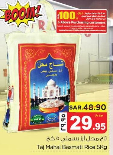  Basmati / Biryani Rice  in Nesto in KSA, Saudi Arabia, Saudi - Jubail
