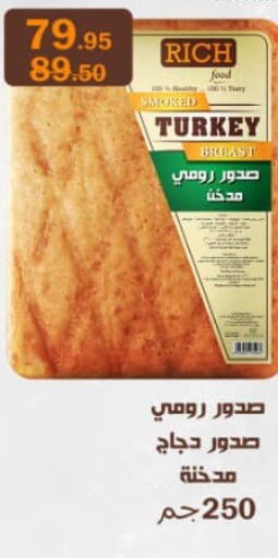  Roumy Cheese  in المصرية ماركت in Egypt - القاهرة