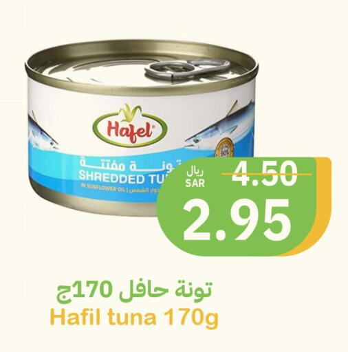  Tuna - Canned  in أسواق قاطبة in مملكة العربية السعودية, السعودية, سعودية - بريدة