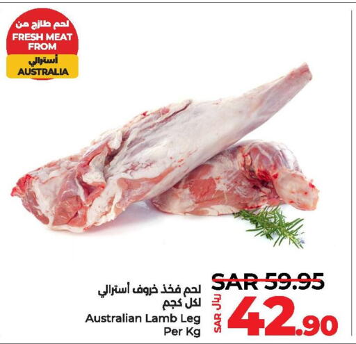  Mutton / Lamb  in لولو هايبرماركت in مملكة العربية السعودية, السعودية, سعودية - الجبيل‎