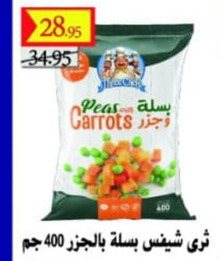  Chick Peas  in أولاد غانم in Egypt - القاهرة