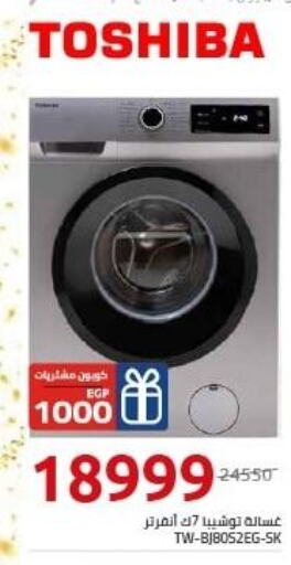 TOSHIBA Washer / Dryer  in Hyper One  in Egypt - Cairo