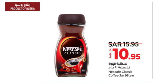 NESCAFE Coffee  in لولو هايبرماركت in مملكة العربية السعودية, السعودية, سعودية - تبوك