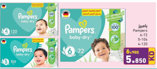 Pampers   in Ramez in Kuwait - Ahmadi Governorate