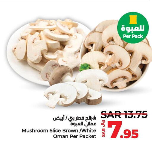  Mushroom  in لولو هايبرماركت in مملكة العربية السعودية, السعودية, سعودية - الجبيل‎