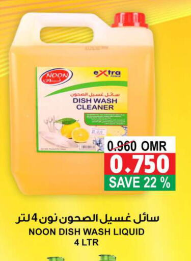 NOON   in Quality & Saving  in Oman - Muscat