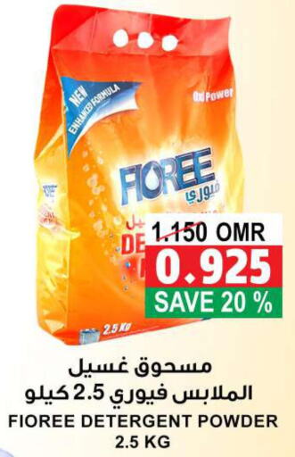  Detergent  in الجودة والتوفير in عُمان - مسقط‎