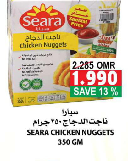 SEARA Chicken Nuggets  in الجودة والتوفير in عُمان - مسقط‎