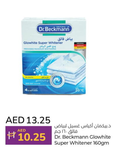  Detergent  in لولو هايبرماركت in الإمارات العربية المتحدة , الامارات - رَأْس ٱلْخَيْمَة