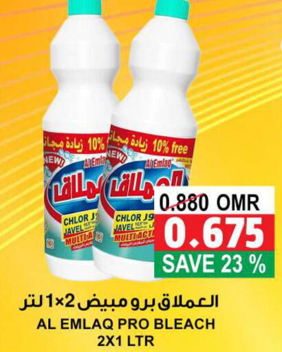  Bleach  in Quality & Saving  in Oman - Muscat
