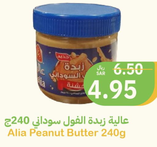  Peanut Butter  in أسواق قاطبة in مملكة العربية السعودية, السعودية, سعودية - بريدة