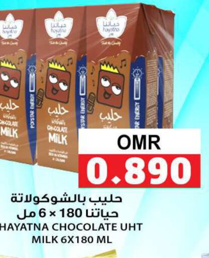 HAYATNA Flavoured Milk  in الجودة والتوفير in عُمان - مسقط‎