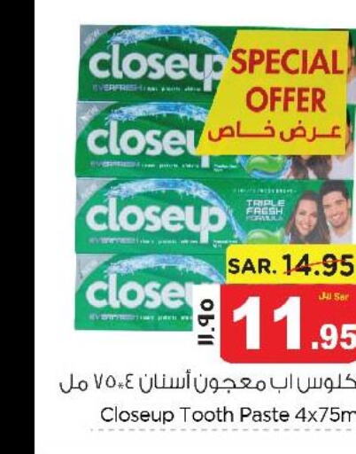 CLOSE UP Toothpaste  in نستو in مملكة العربية السعودية, السعودية, سعودية - الخبر‎