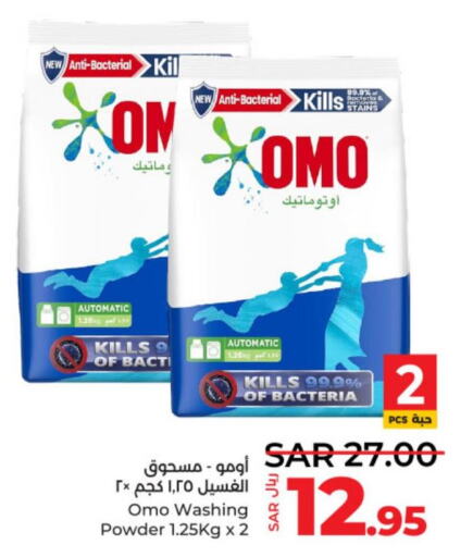 OMO Detergent  in LULU Hypermarket in KSA, Saudi Arabia, Saudi - Unayzah