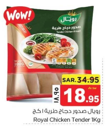 SADIA Chicken Breast  in Nesto in KSA, Saudi Arabia, Saudi - Al Khobar
