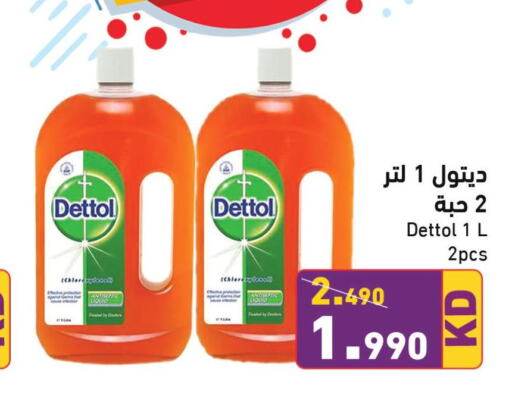 DETTOL Disinfectant  in  رامز in الكويت - مدينة الكويت
