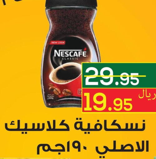 NESCAFE Coffee  in Kraz Hypermarket in KSA, Saudi Arabia, Saudi - Unayzah