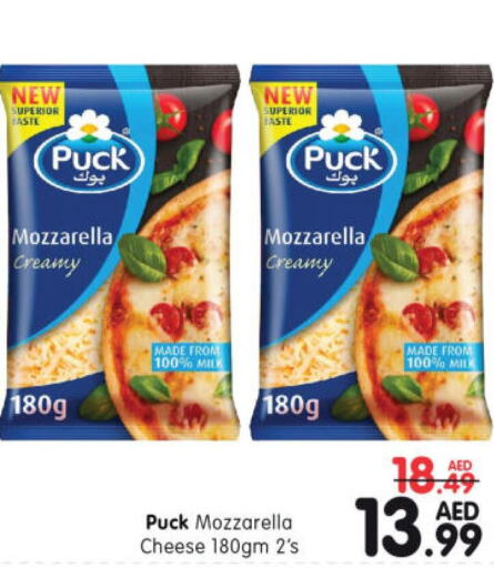 PUCK Mozzarella  in هايبر ماركت المدينة in الإمارات العربية المتحدة , الامارات - أبو ظبي