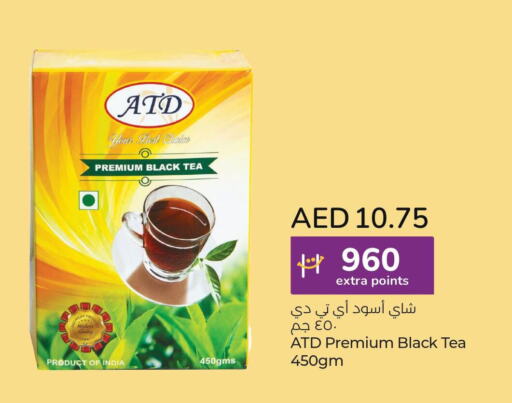  Tea Powder  in لولو هايبرماركت in الإمارات العربية المتحدة , الامارات - أم القيوين‎