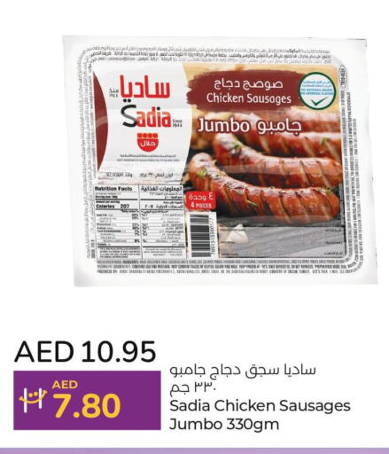 SADIA Chicken Franks  in لولو هايبرماركت in الإمارات العربية المتحدة , الامارات - الشارقة / عجمان