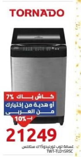 TORNADO Washer / Dryer  in هايبر وان in Egypt - القاهرة