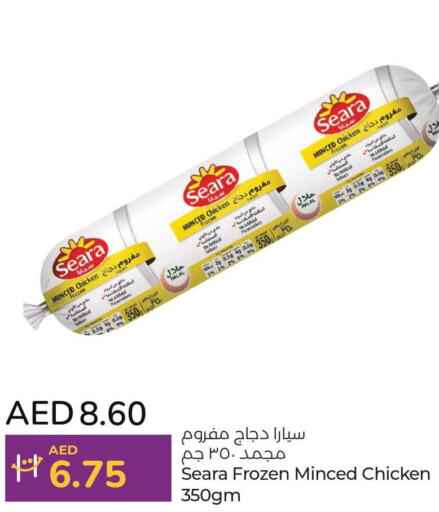 SEARA Minced Chicken  in لولو هايبرماركت in الإمارات العربية المتحدة , الامارات - الشارقة / عجمان