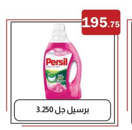 PERSIL Detergent  in ابا ماركت in Egypt - القاهرة