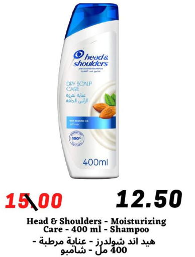 HEAD & SHOULDERS Shampoo / Conditioner  in ‎أسواق الوسام العربي in مملكة العربية السعودية, السعودية, سعودية - الرياض