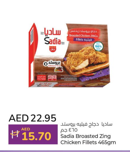 SADIA Chicken Fillet  in لولو هايبرماركت in الإمارات العربية المتحدة , الامارات - رَأْس ٱلْخَيْمَة