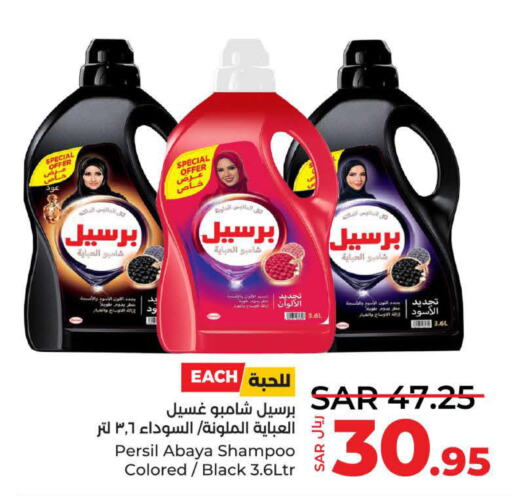 PERSIL Abaya Shampoo  in لولو هايبرماركت in مملكة العربية السعودية, السعودية, سعودية - ينبع