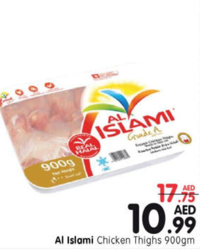 AL ISLAMI Chicken Thighs  in هايبر ماركت المدينة in الإمارات العربية المتحدة , الامارات - أبو ظبي