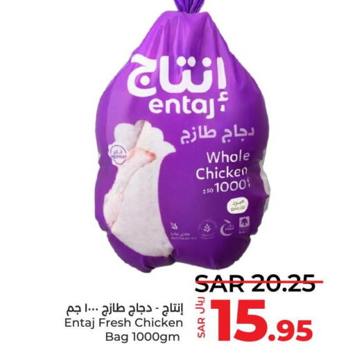  Fresh Chicken  in LULU Hypermarket in KSA, Saudi Arabia, Saudi - Al-Kharj