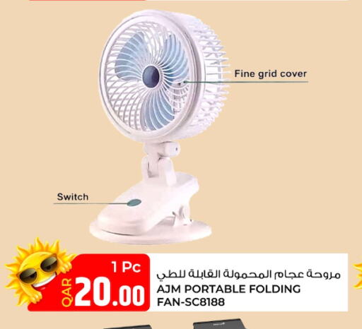 Fan  in روابي هايبرماركت in قطر - الضعاين