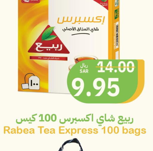 RABEA Tea Bags  in أسواق قاطبة in مملكة العربية السعودية, السعودية, سعودية - بريدة