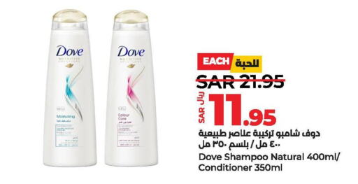 DOVE Shampoo / Conditioner  in LULU Hypermarket in KSA, Saudi Arabia, Saudi - Al Hasa