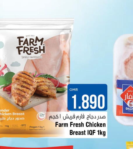 FARM FRESH Chicken Breast  in لاست تشانس in عُمان - مسقط‎