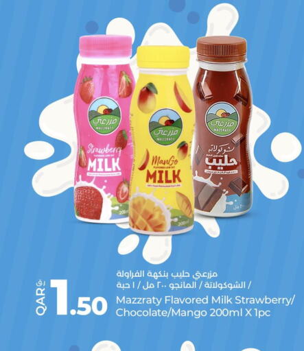  Flavoured Milk  in لولو هايبرماركت in قطر - الدوحة