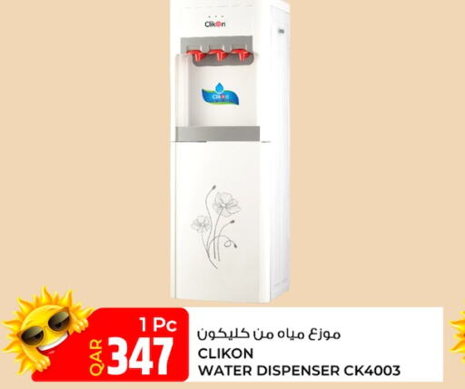 CLIKON Water Dispenser  in روابي هايبرماركت in قطر - الريان