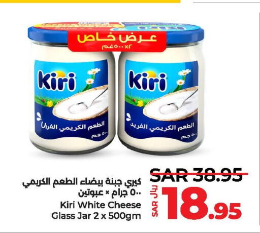 KIRI   in LULU Hypermarket in KSA, Saudi Arabia, Saudi - Al Hasa