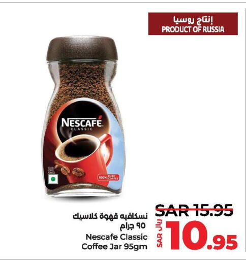 NESCAFE Coffee  in LULU Hypermarket in KSA, Saudi Arabia, Saudi - Dammam