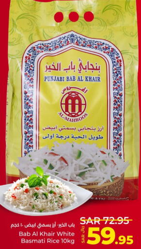  Basmati / Biryani Rice  in لولو هايبرماركت in مملكة العربية السعودية, السعودية, سعودية - حائل‎