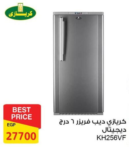 LG Freezer  in Fathalla Market  in Egypt - Cairo