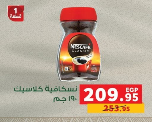 NESCAFE Coffee  in بنده in Egypt - القاهرة